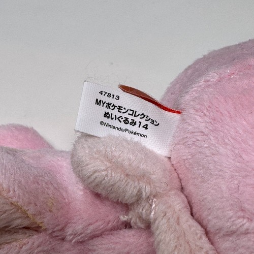 Official Pokemon Banpresto 2012 - Frillish Male & Female MPC Plush Soft Toy 5" - Imagen 9 de 10
