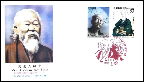 FIRST DAY COVER JAPAN A673 1997 Men of Culture New Series