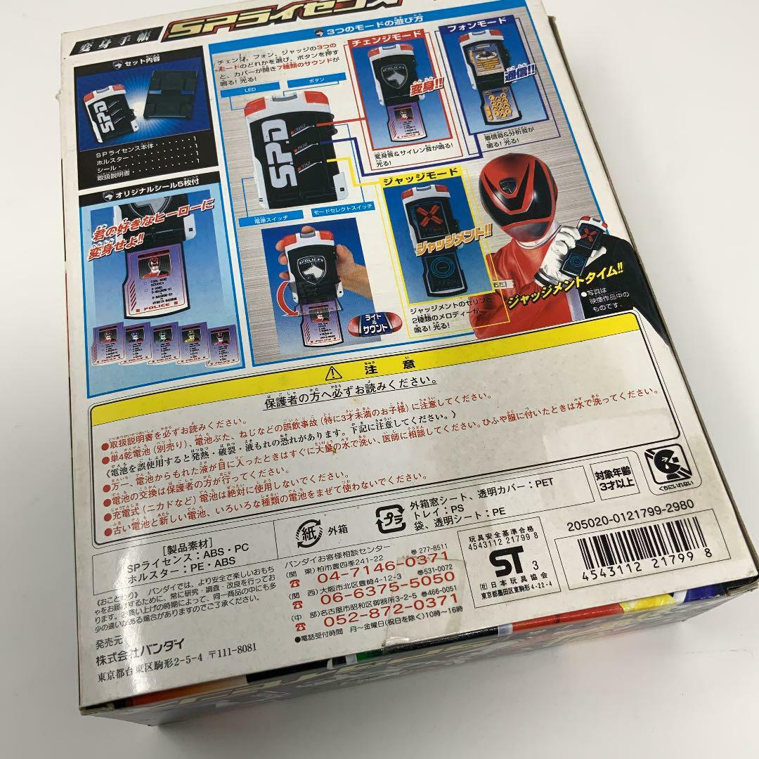 Bandai Tokusou Sentai Dekaranger Makeover Notebook Sp License Jp For Sale Online Ebay