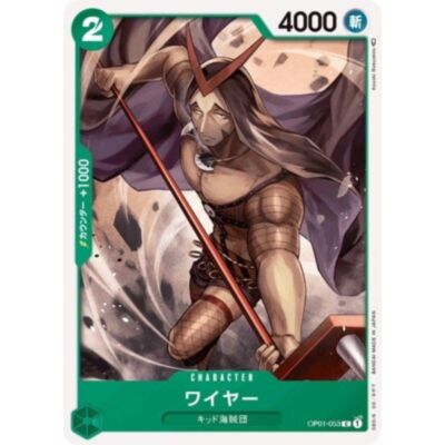 One Piece Sammelkarte OP01-053 Wire Kartenspiel Japanisch TCG
