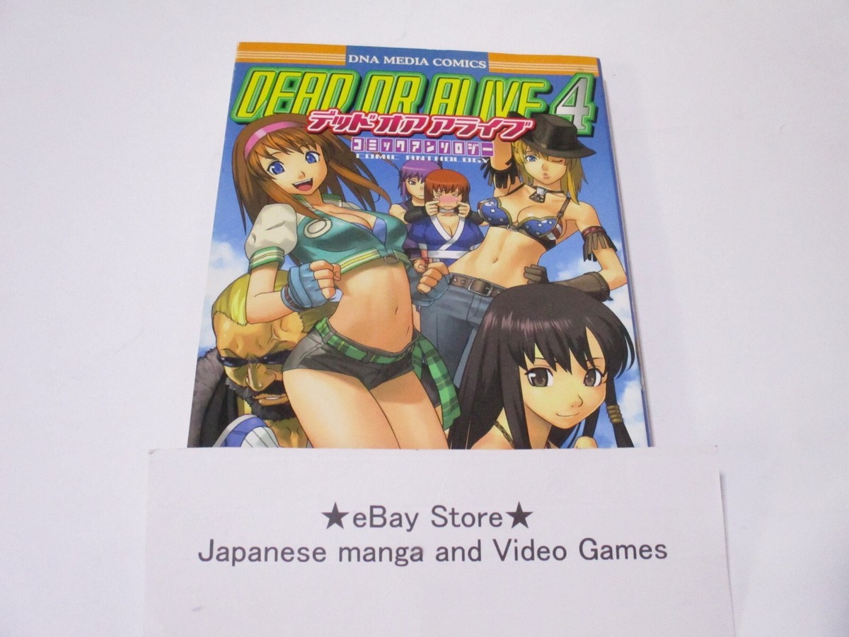 Dead or Alive 4 Anthology Doujinshi manga BOOK comic | eBay