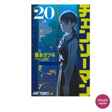 チェンソーマン-Chainsaw Man #20 (集英社 (Shueisha) 2025) for sale