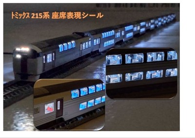 JR 215 series suburban train secondary car seat expression sticker #d2796a