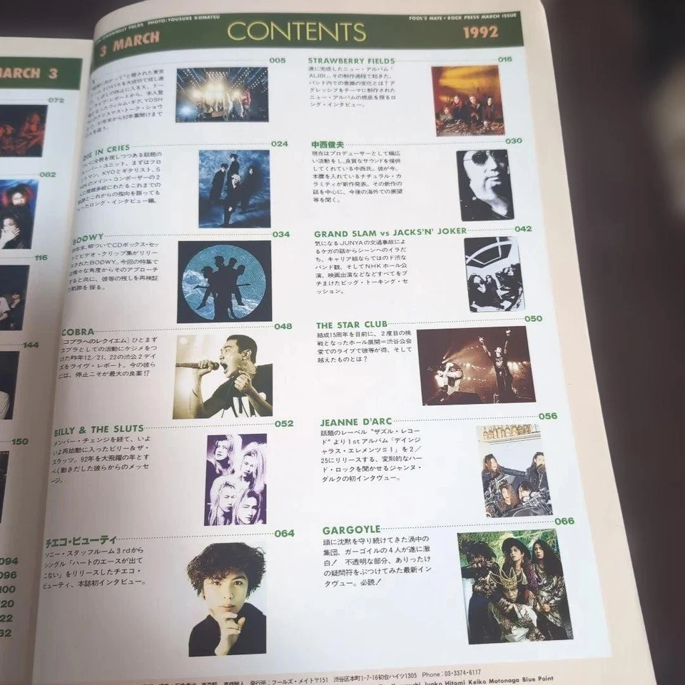 Fool's Mate March 1992 Magazine Japanese Music Band DIE IN CRIES STRAWBERRY FIE - Image 3 of 4