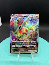 Rayquaza VMAX 108/172 S12a: Vstar Universe Holo (Japanese)