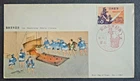 Japan Stamps 1957 FDC SC # 643 - First Blast Furnaces,  Unaddressed