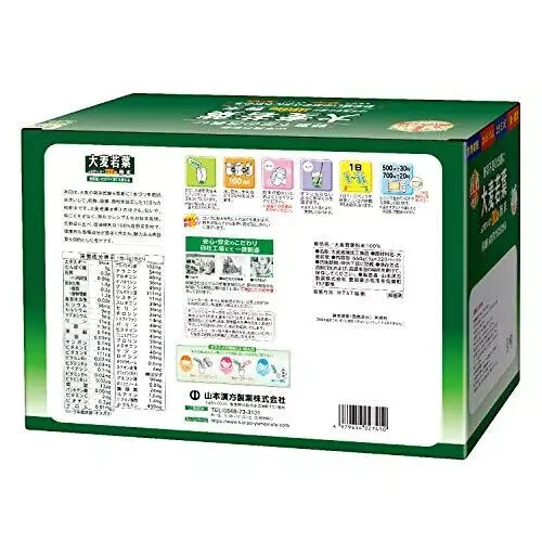 Aojiru 100% junge Gerstenblätter Yamamoto Kampo Inhalt 3g x 220 Stück Japan - Bild 2 von 2