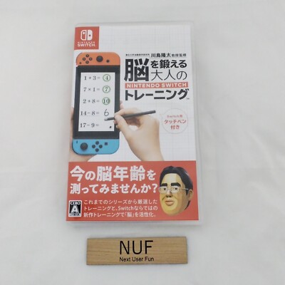 Nintendo Switch Brain Age: Training Your Brain Japanese games
