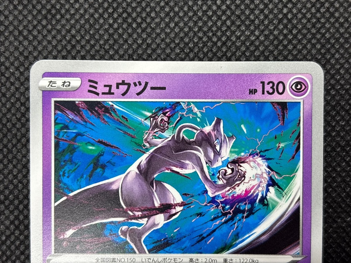 Mewtwo 170/414 sI Start deck 100 Non-Holo Pokemon Card Japanese NM
