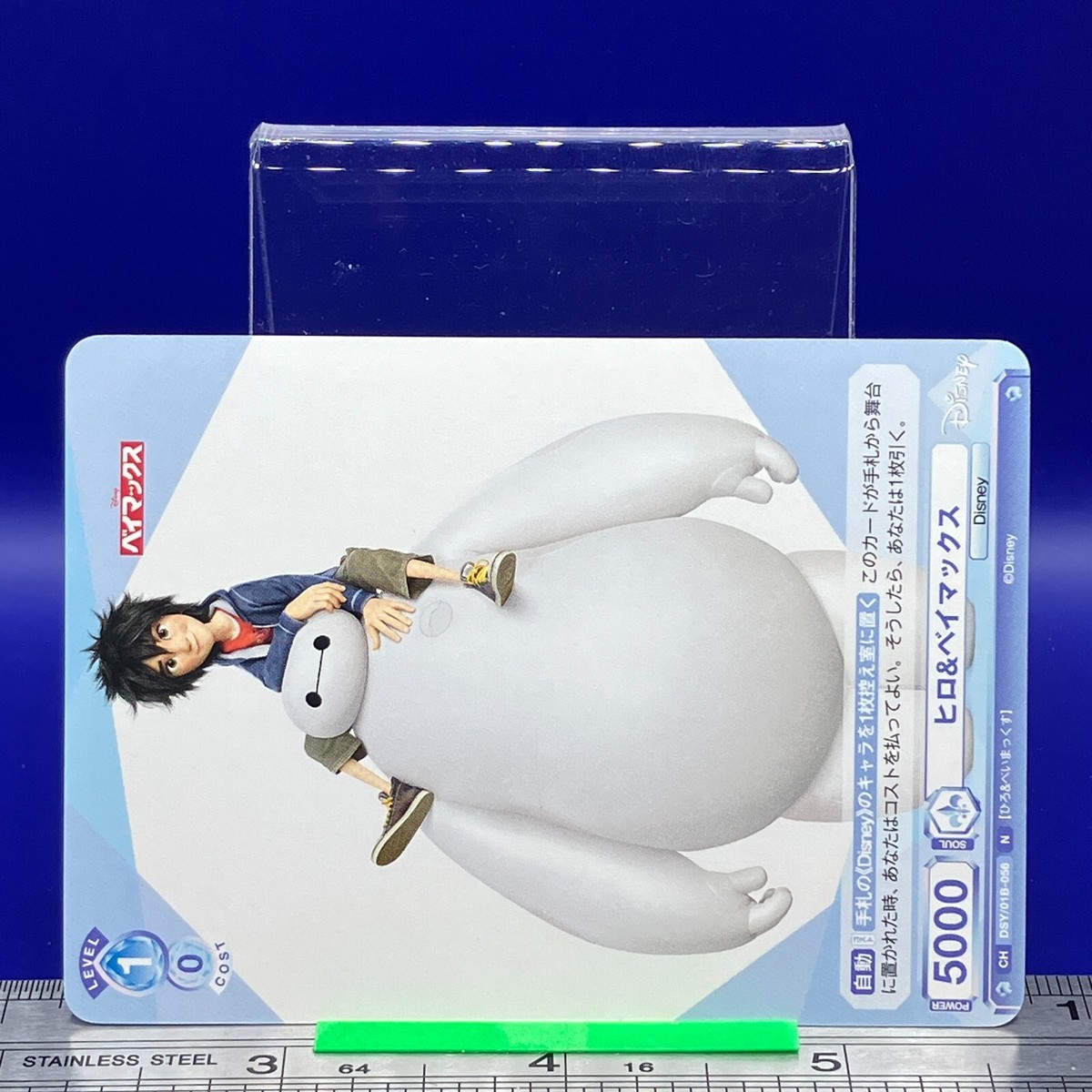 Hiro Baymax Big Hero 6 Weiss Schwarz Blau Disney WSB TCG DSY