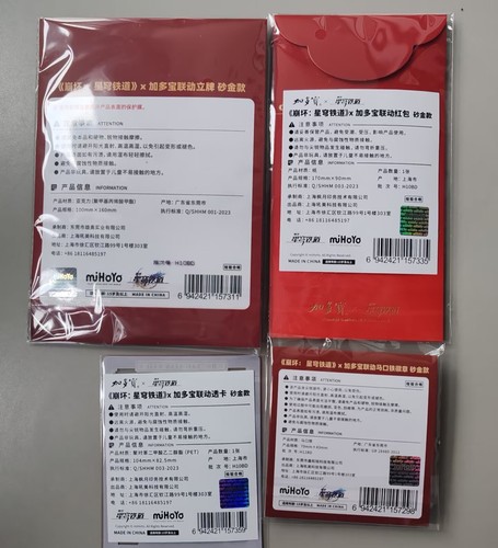 2024 Jiaduobao Mihoyo Honkai Star Rail Characters Stand Badge Card Completed Set - Picture 14 of 22