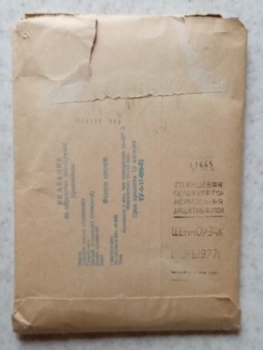 Vintage UdSSR S/W Hochglanz Fotopapier Bromportret 20 Blatt 9x14cm abgelaufen 1977 - Bild 2 von 4