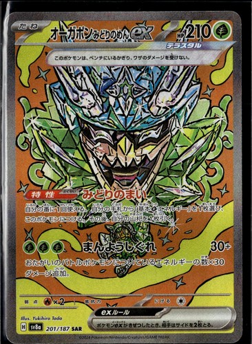 Teal Mask Ogerpon ex 201/187 SV8a: Terastal Festival ex Pokemon Japanese Holo NM