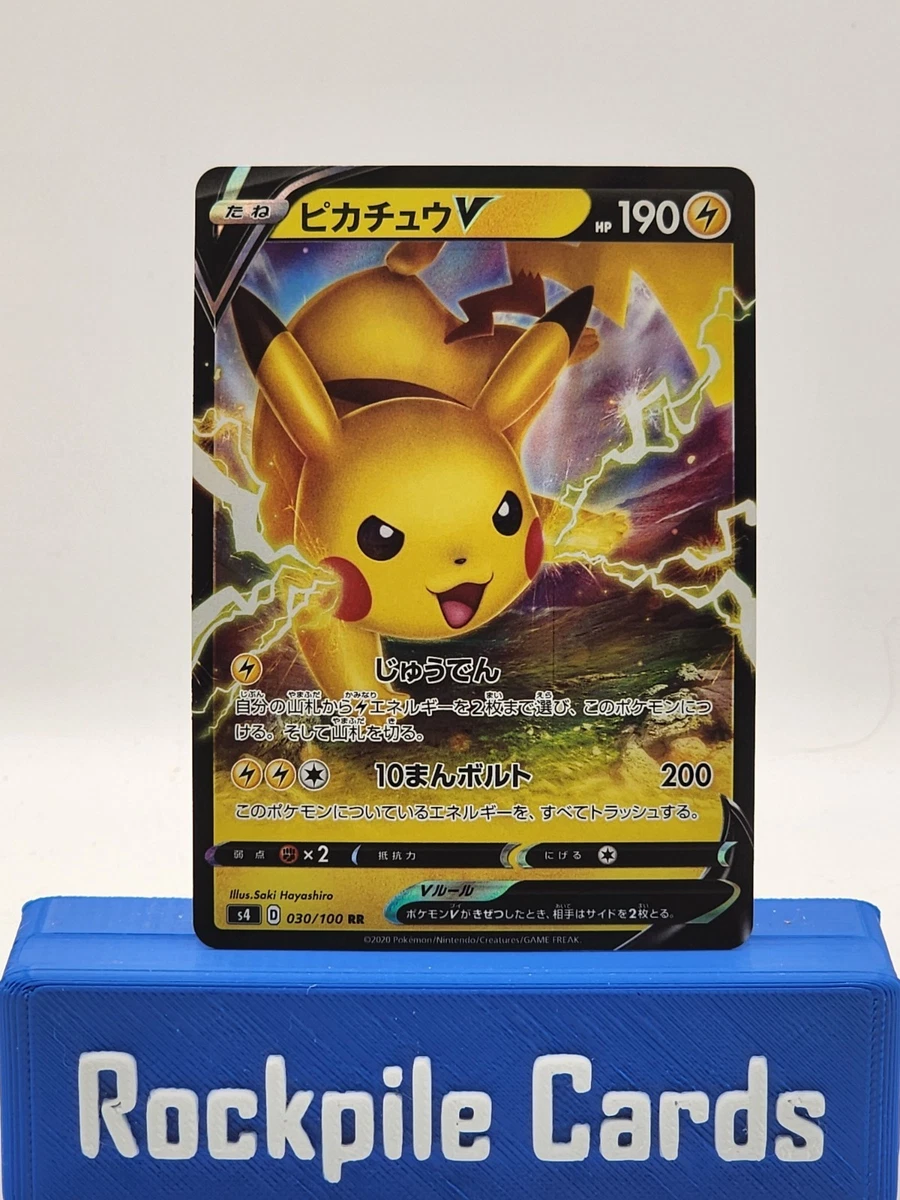 ピカチュウV s4 030/100 PSA10 Pikachu V 030/100 S4: Amazing Volt Tackle for sale | eBay