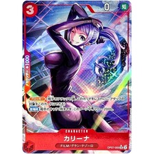 Carina [Alternate Art] OP07-005 Prices | One Piece 500 Years in