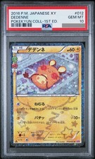 Dedenne 1st Edition 10 Prices | Dedenne 1st Edition 10 List