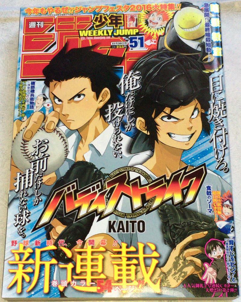 ユート 全巻セット 1-3巻 JUMP COMICS ユート 全巻セット 1-3巻 JUMP COMICS ユート 全巻セット 1-3巻