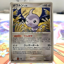 Castform DPBP#407 1st Edition DP5 Japanese Pokemon Card ~ MP