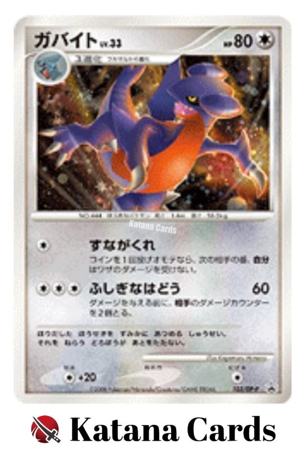 EX/NM Pokemon Cards Gabite PROMO 103/DP-P DP-P Japanese