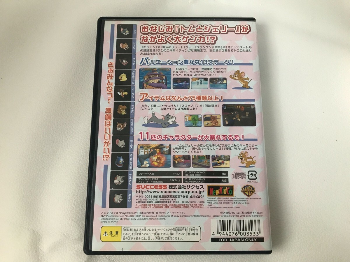 RERA Tom and Jerry beard war PS2 Soft (Sony PlayStation 2) japan