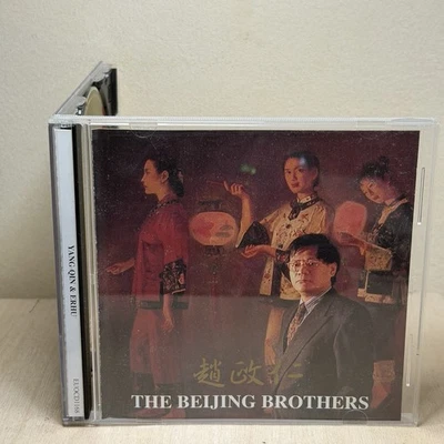 Beijing Brothers YANG QIN + ERHU Chinese Classical Folk CD Godfather Soundtrack - Image 1 of 4