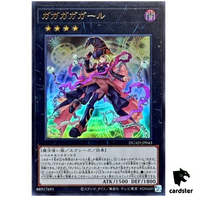 Gagagaga Girl DUAD-JP043 [UR] Ultra Duelist Advance Yugioh