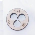 <!--F#f_0-->HSS 5-40 UNC Die Right Hand HSS thread NEW made right hand taper<!--F/-->