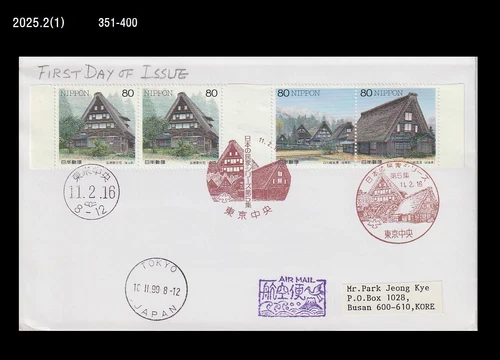Traditional Architecture,House,Life Style,Forest,Folkways,Japan 1999 FDC,Cover