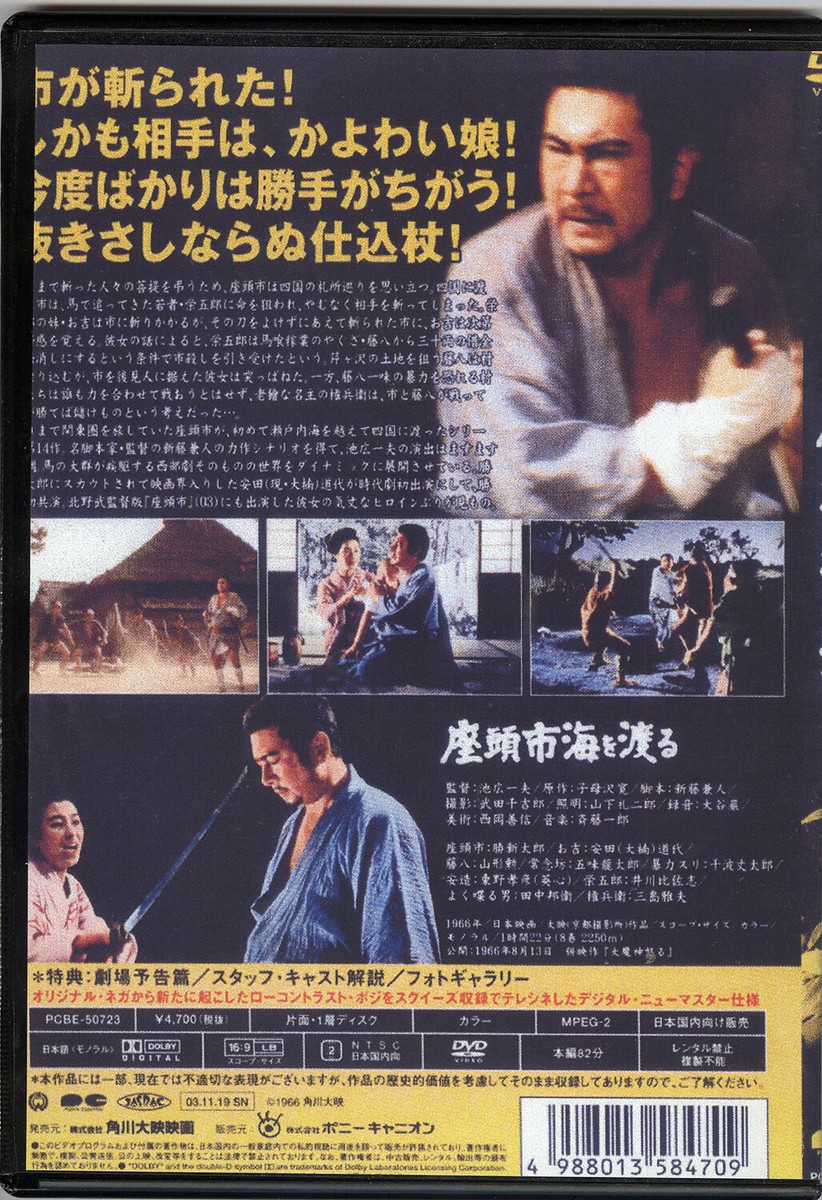 邦画・日本映画 Zatoichi DVD 7 disc set NTSC 1 邦画・日本映画 Zatoichi DVD 7 disc set NTSC 1 邦画・日本映画