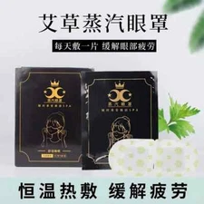 5-piece set, mugwort scented steam eye mask, suitable for men and women to relie