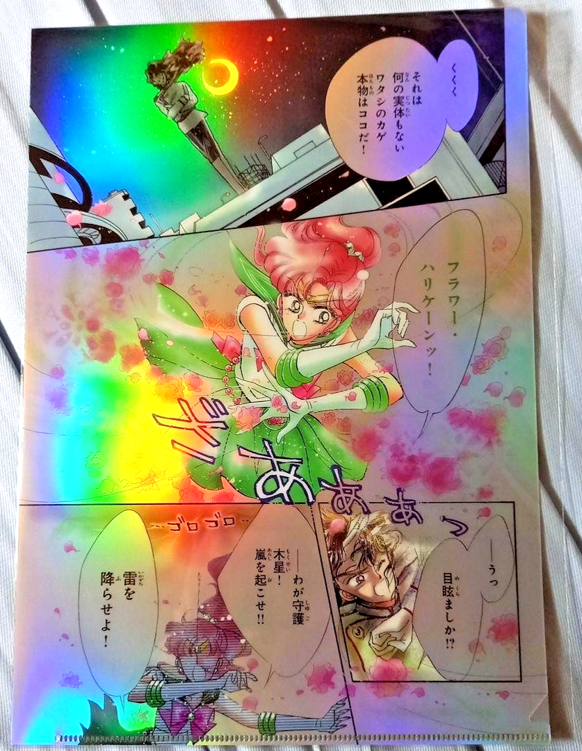 Pretty Guardian Sailor Moon Cafe 2025 Aurora Clear File All Full