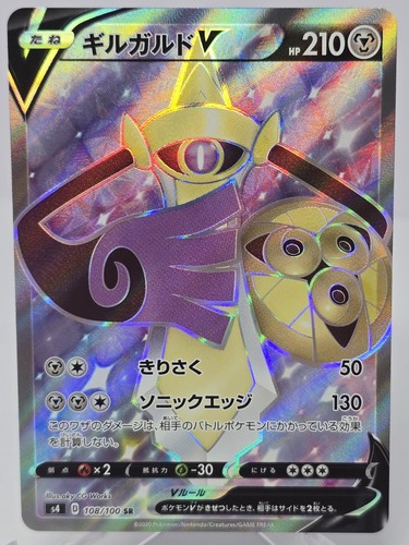 Pokemon TCG Japanese Aegislash V Super Rare S4: Amazing Volt Tackle 108/100 NM