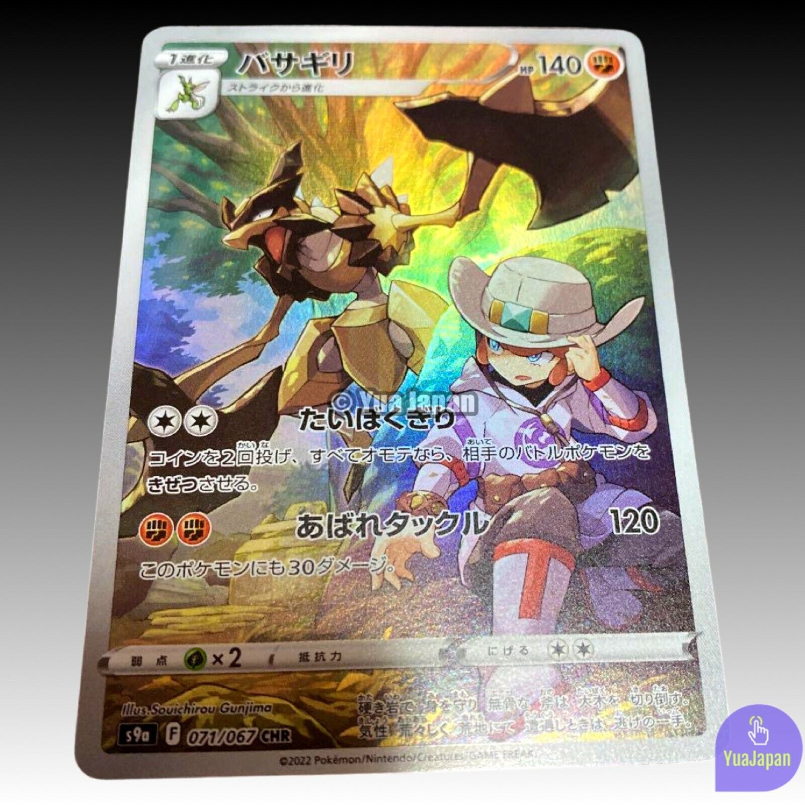 LOT:1028  Pokemon TCG. Grand Party Trainer card (Japanese). Also k