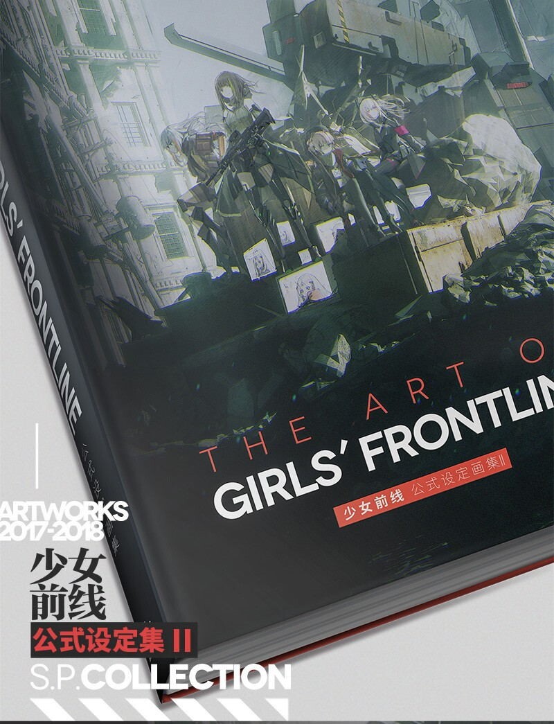 アート・デザイン・音楽 THE ART OF GIRLS FRONTLINE VOL.2 DELUXE アート・デザイン・音楽 THE ART OF GIRLS FRONTLINE VOL.2