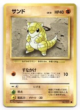 SANDSHREW BASE SET JAPANESE POKEMON TCG US SELLER [LP]