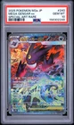 2025 POKEMON JAPANESE M2A-MEGA DREAM EX SPECIAL ART RARE MEGA GENGAR EX PSA 10