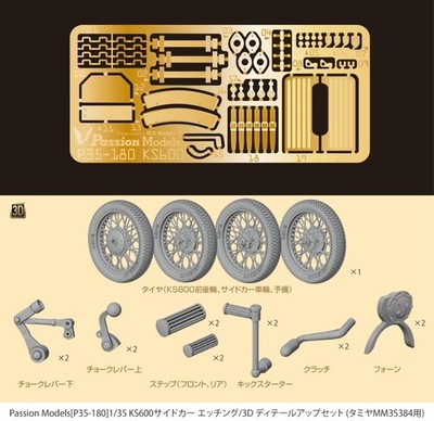 Passion Models P35-180 1/35 German KS600 Motorcycle, Sidecar Photo-Etch &3D  Set