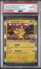 2023 POKEMON TRADITIONAL CHINESE SV-P PROMO #057 TAIPEI'S PIKACHU PSA 10