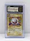 Pokémon Electrode JP 011/032  Charizard & Ho-Oh Ex Deck PRISTINE CGC 10 ✨️🔥