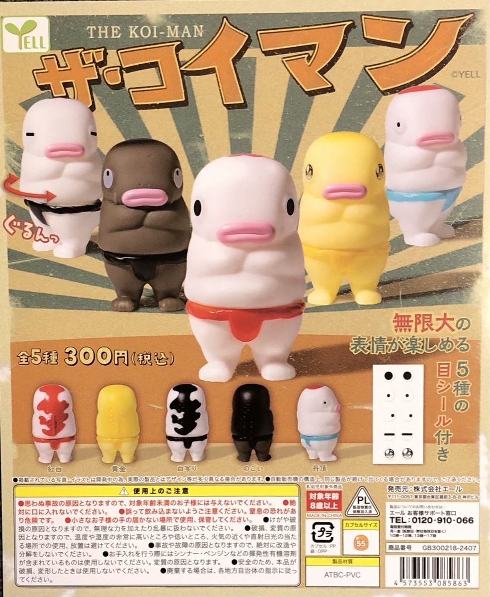 ガッチャマン☆懐かしのアニメシリーズコレクション① アニメ系[ファンタスティックコレクションNo.1 科学忍者隊