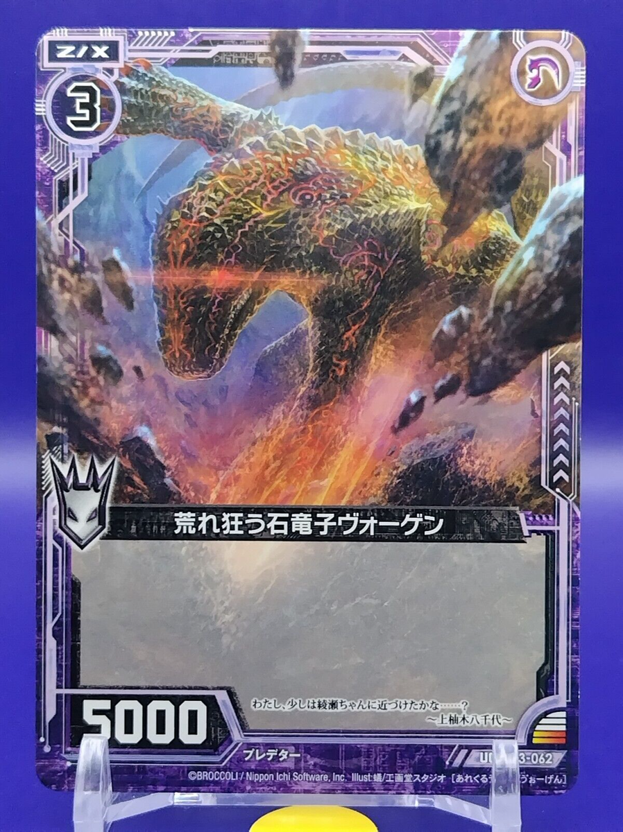 Raging Stone Dragon Vogen Z/X Zillions of Enemy X Card Japanese