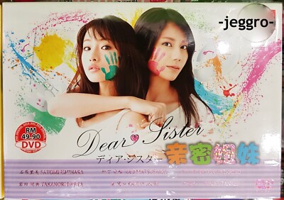 Japanese Drama DVD Dear Sister 2014 ENG SUB Region 0 FREE SHIPPING