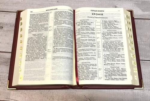 Біблія шкіряна ручна робота cучасний переклад Турконюка Ukrainian Bible 180x250m - Imagen 7 de 10