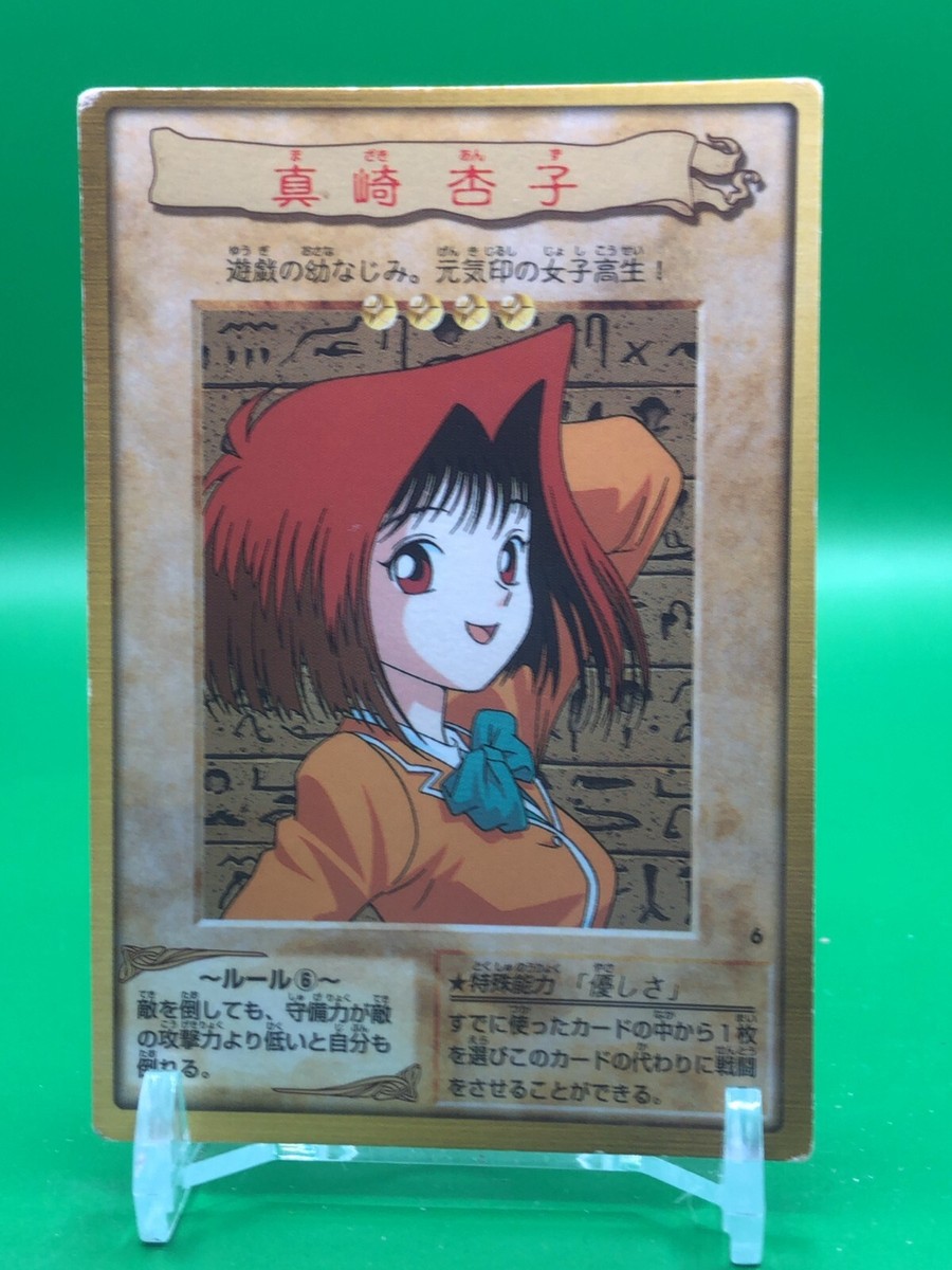 Anzu Mazaki Yugioh Yu-Gi-Oh 6 Card Bandai 1998 Japanese | eBay