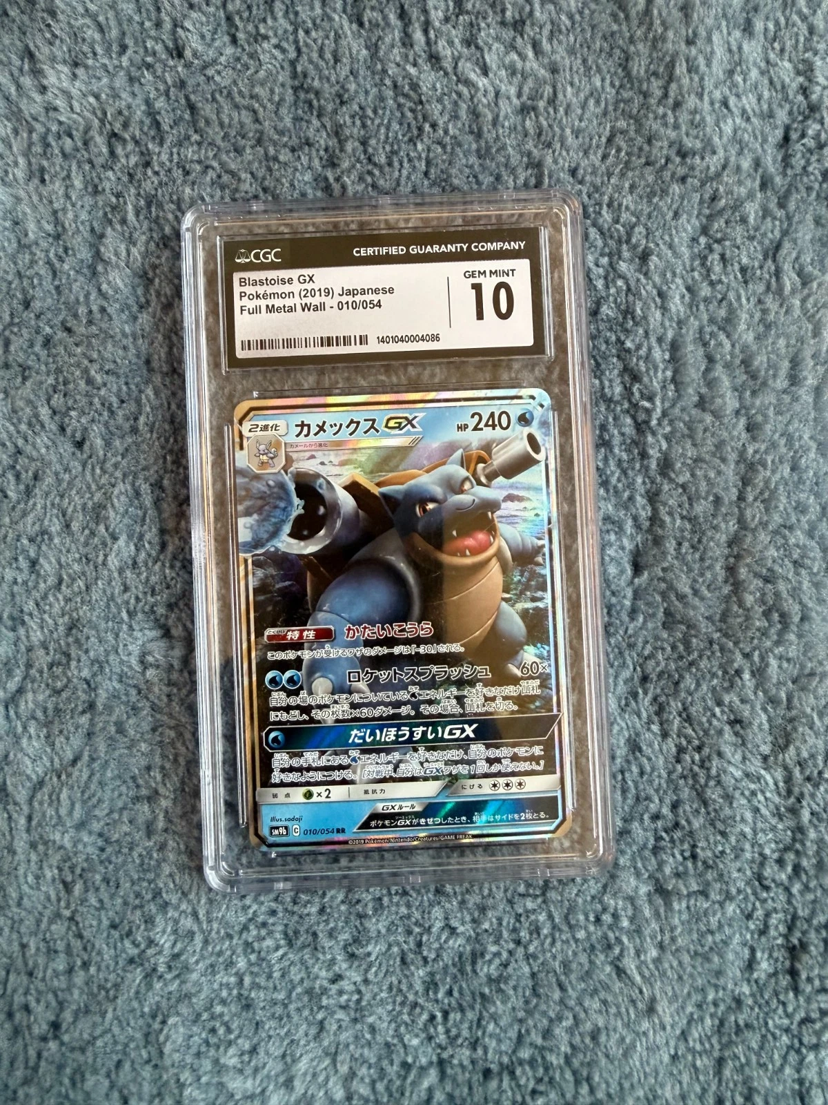 CGC 10 Blastoise GX 010/054 RR Full Metal Wall sm9b Japanese Pokemon Card