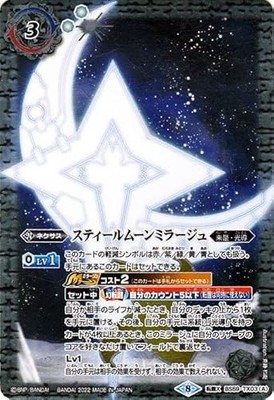 Battle Spirits Steel Moon Mirage / Power Luck Ryujin Strike Vulm Leo Strength Ha