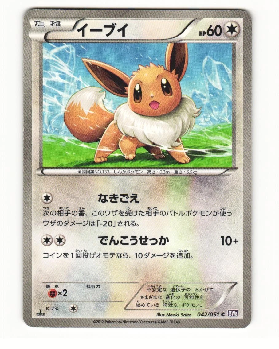 Bw8: Spiral Force Pokémon TCG Cards for sale | eBay