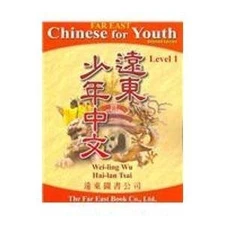 Far East Chinese for Youth: Level 1 (Chinese and English Edition)