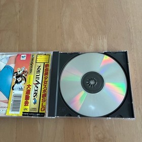 SS Battle Athletes Grand Sports Festival Sega Saturn Software Increment P