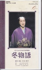 TBKarazuka Hanagumi Bow ideo Winter Tale Bau ShBKespeEdo Kyogen Sumire Haruno t7